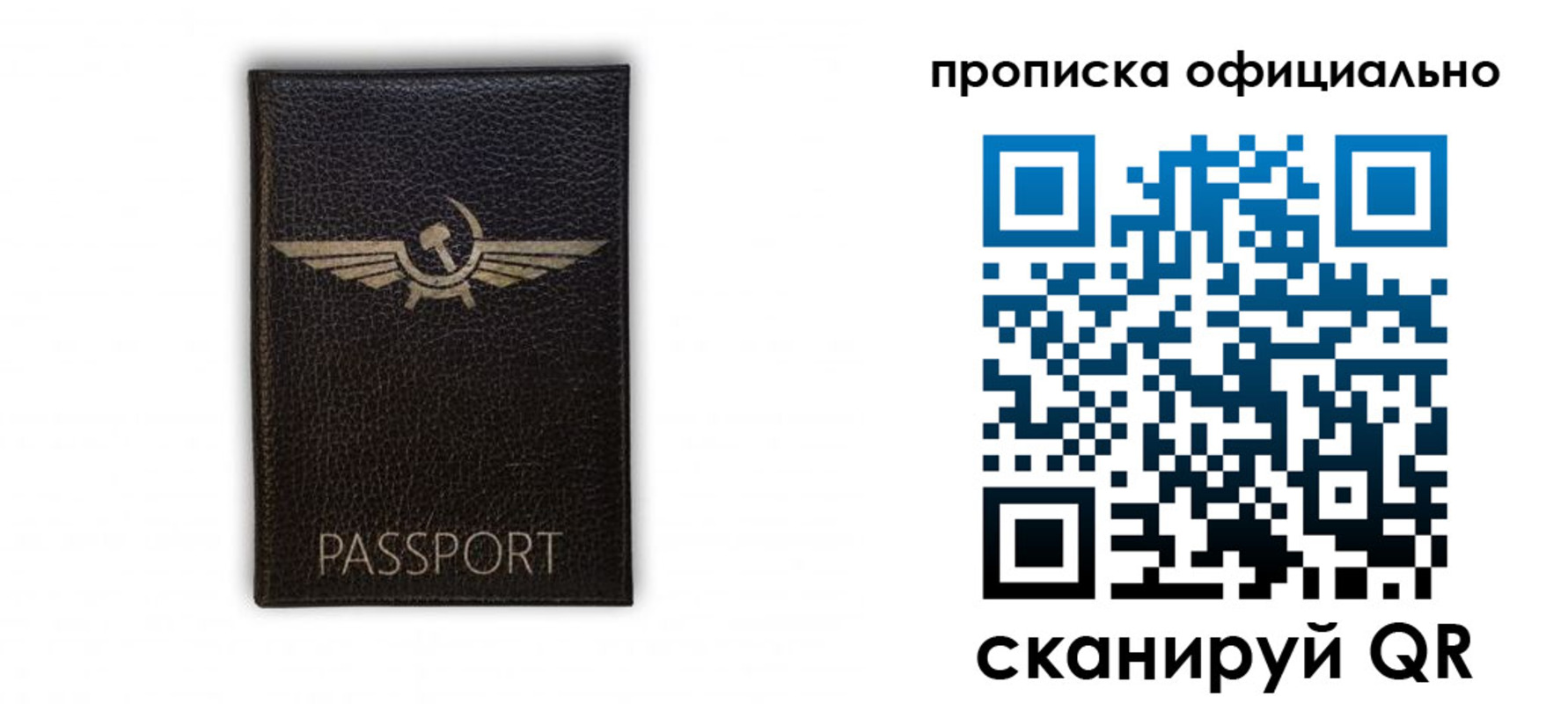 временная прописка в Ирбите