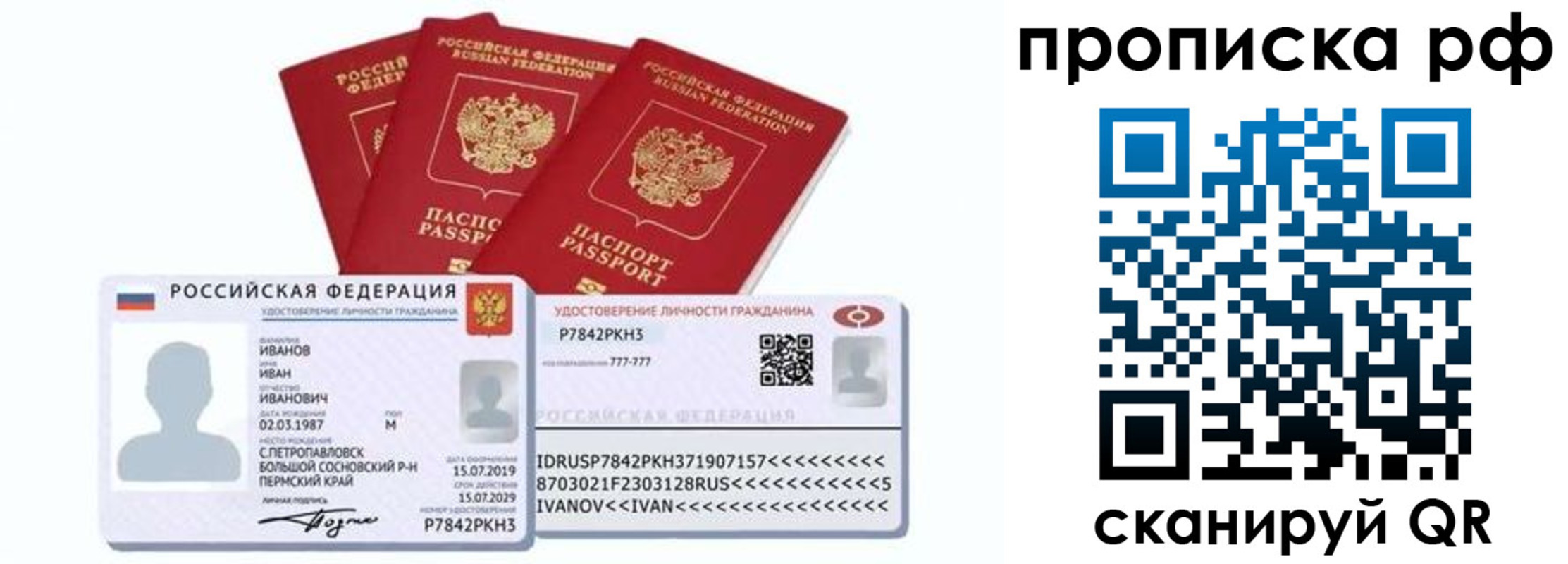 временная регистрация собственник в Ирбите