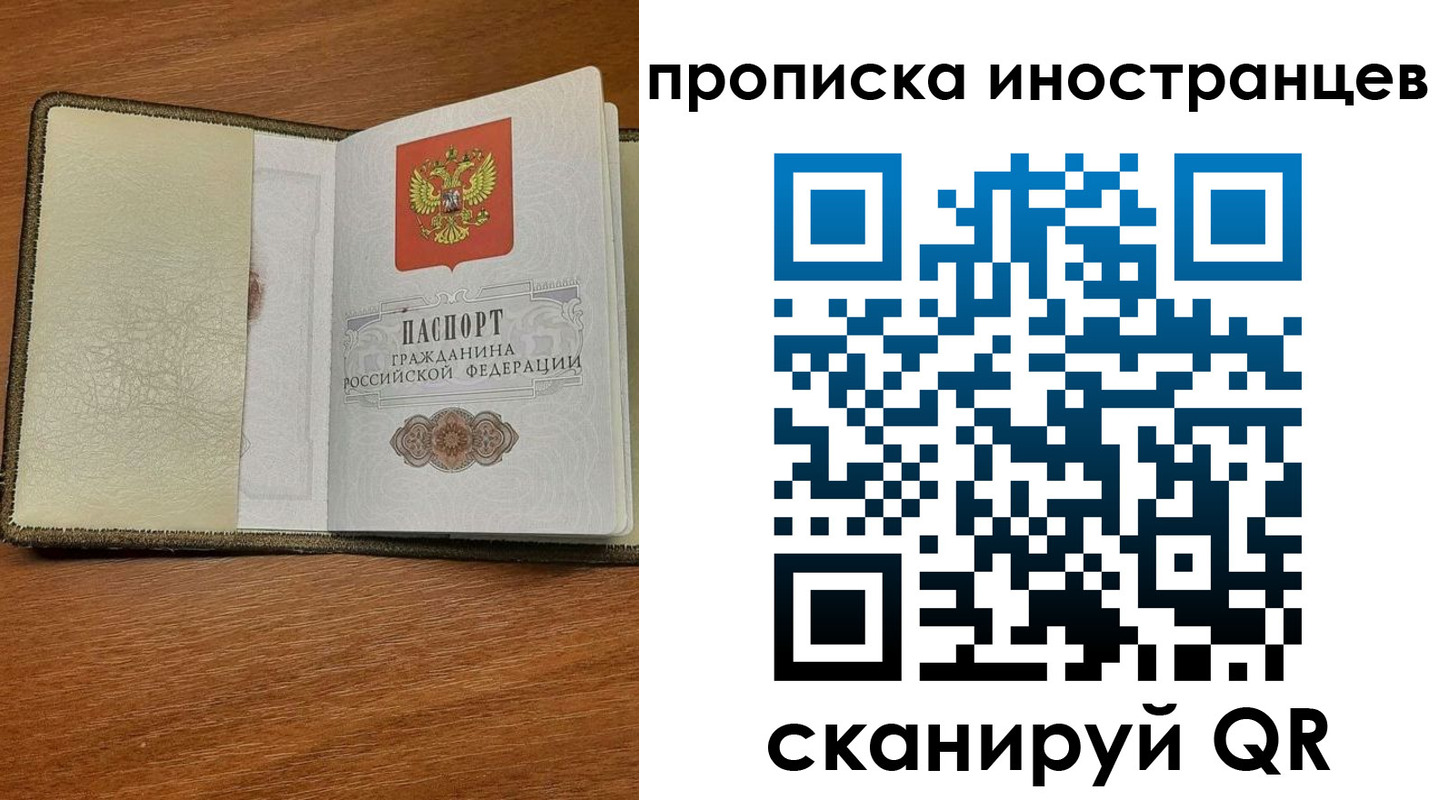 временная регистрация в Ирбите