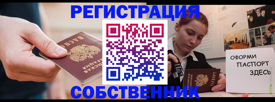 прописка 2025 в Ирбите