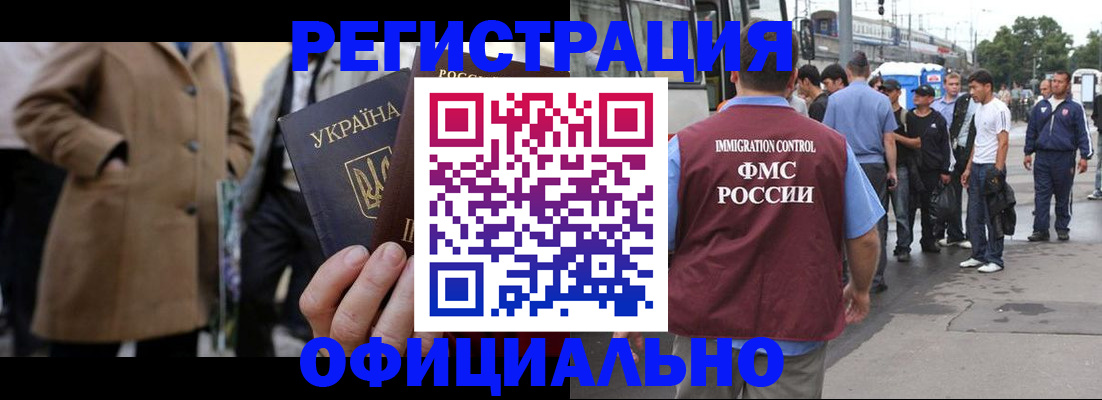 прописка законно в Ирбите