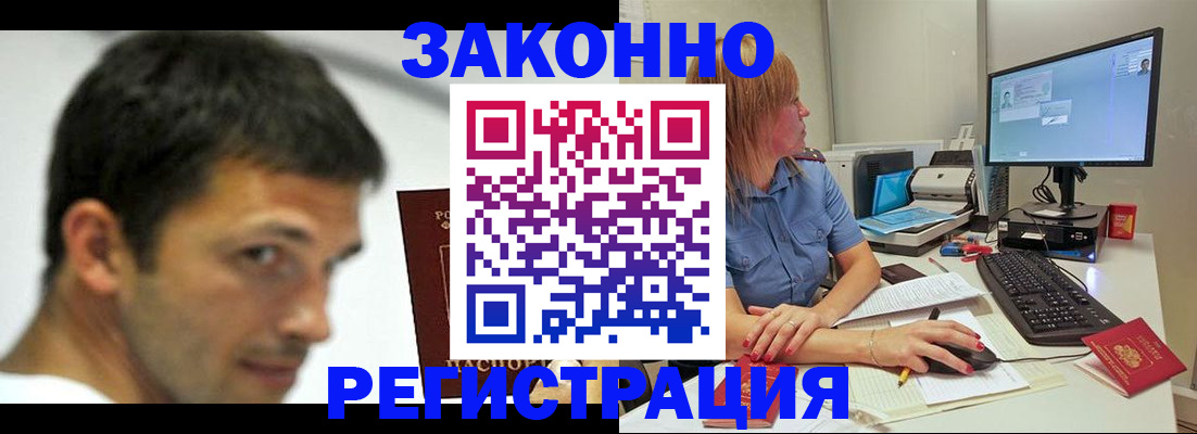 прописка для кредита в Ирбите