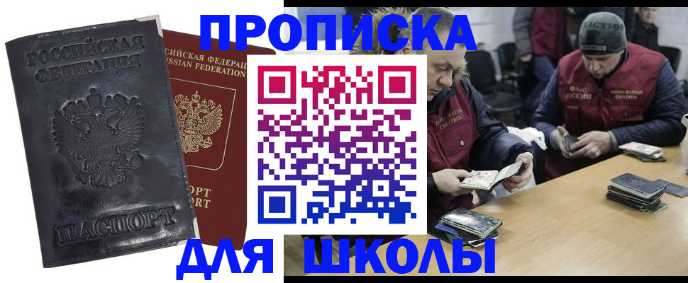 прописка для военкомата в Ирбите