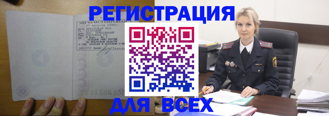регистрация для дет. сада в Ирбите