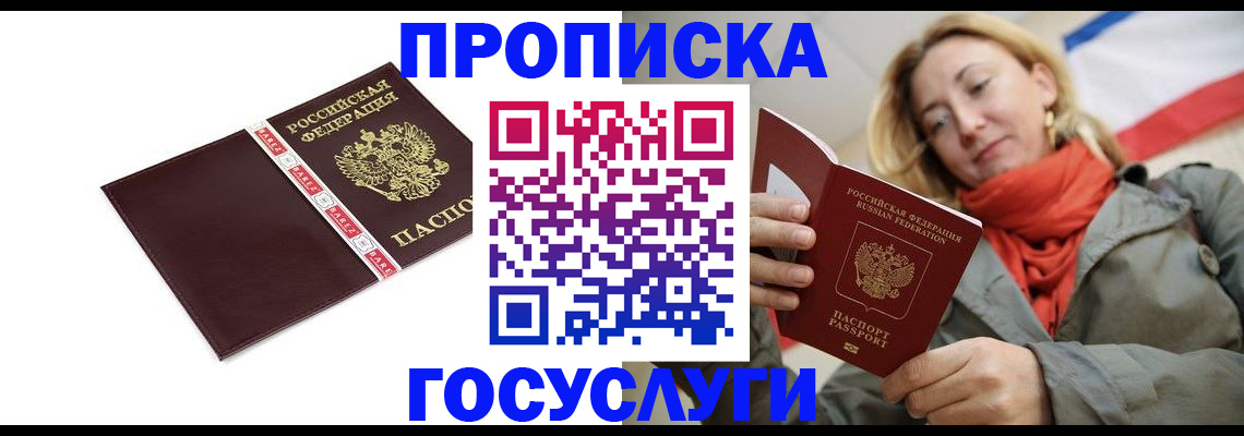 временная регистрация собственник в Ирбите