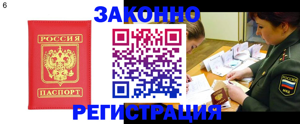 прописка для кредита в Ирбите