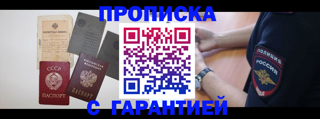 прописка для школы в Ирбите
