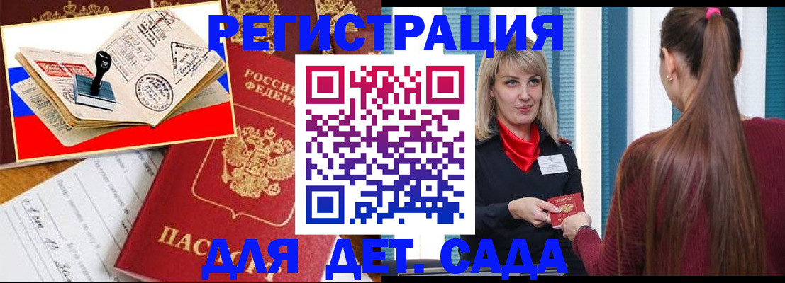 временная регистрация в Ирбите