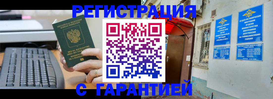 временная регистрация собственник в Ирбите